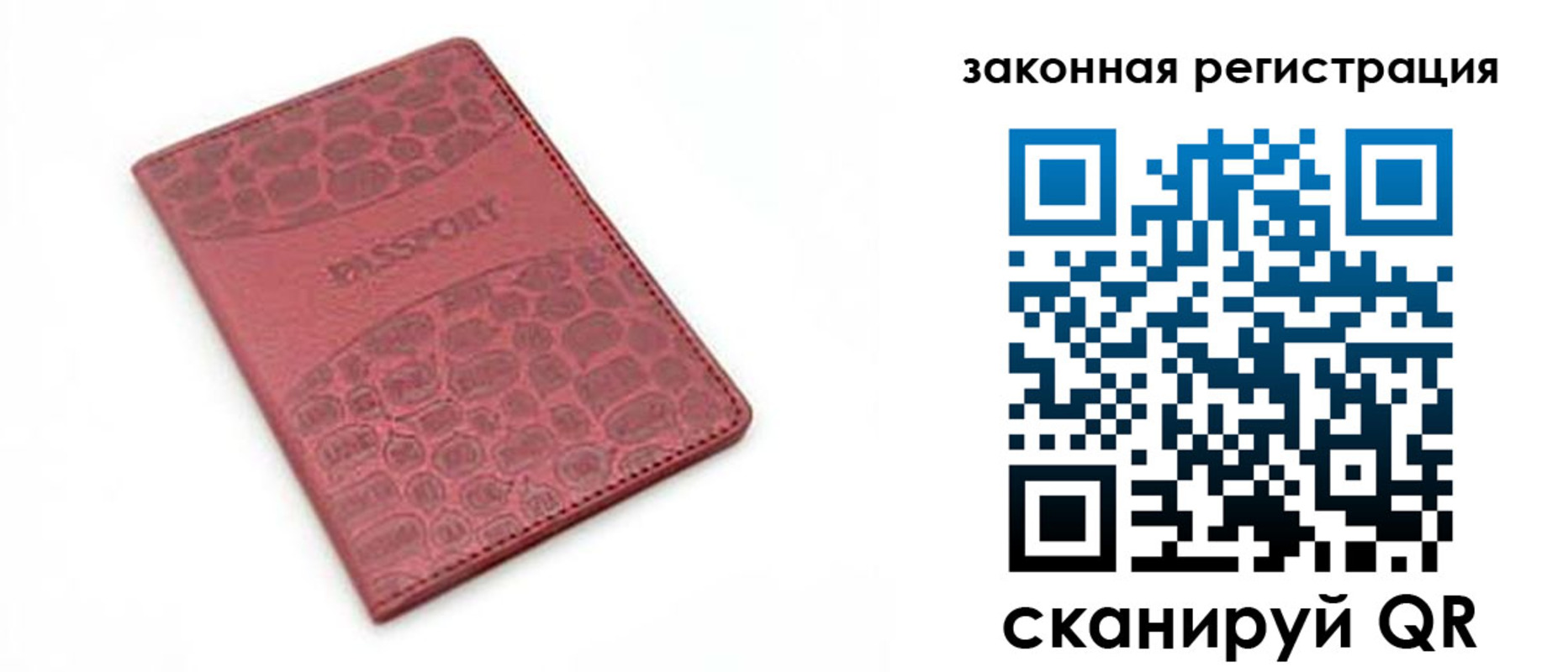 временная регистрация в Ливны