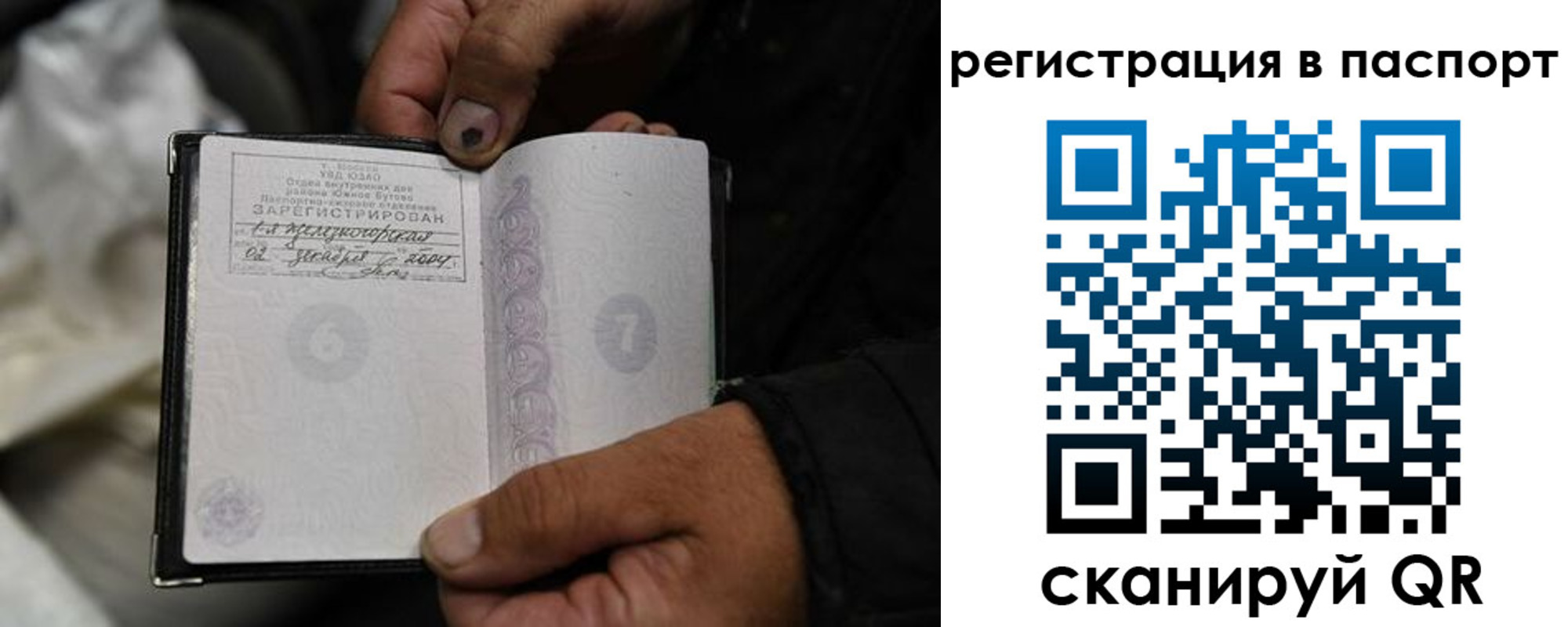 временная регистрация купить в Ливны