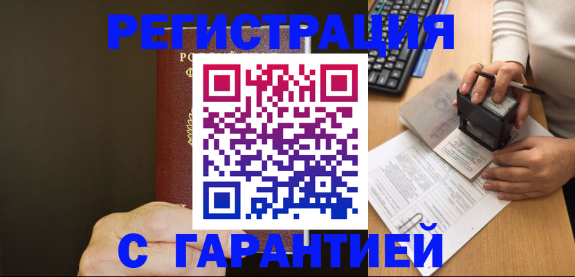 найти адрес прописки в Ливны