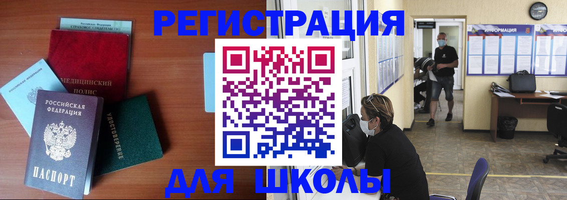 прописка гарантия в Ливны